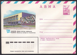 Russia Postal Stationary S0645 Palace Of Culture Of TRADE UNIONS, Kishinyov, Moldova - Other & Unclassified