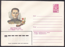 Russia Postal Stationary S0653 Vyacheslav Borisovich Efimov (1923-43), National Hero Of WWII - WW2