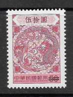 Taiwan Chine China 2013 SPECIMEN Dragon & Phoenix Apportant Bon Augure Bringing Auspiciousness - Ungebraucht