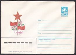 Russia Postal Stationary S0699 Labor Day, May 1st - Otros & Sin Clasificación