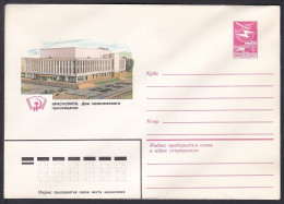 Russia Postal Stationary S0712 House Of Political Enlightenment, Krasnoyarsk - Sonstige & Ohne Zuordnung