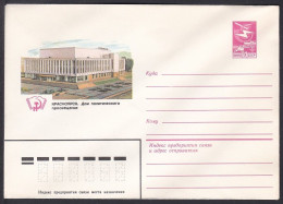 Russia Postal Stationary S0712 House Of Political Enlightenment, Krasnoyarsk - Other & Unclassified