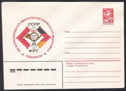 Russia Postal Stationary S0735 CCCP-Germany 1983 Stamp Exhibition - Briefmarkenausstellungen