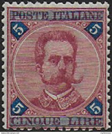 1891 Italia Umberto I Lire 5 Carminio MNH Sassone N. 64 - Sonstige & Ohne Zuordnung