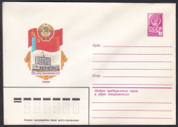 Russia Postal Stationary S0757 60th Anniversary Of Russian Soviet Federative Socialist Republic - Omslagen