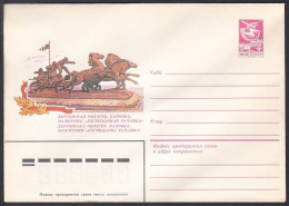 Russia Postal Stationary S0824 Open Carriage With Heavy Machine Gun “Tachanka” - Militaria