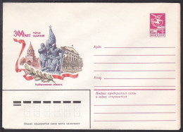 Russia Postal Stationary S0834 300th Anniversary Of The Syzran, Samara - Other & Unclassified