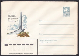 Russia Postal Stationary S0854 Monument Of Honor, Chiscani Village - Other & Unclassified