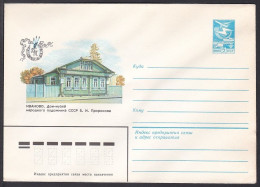 Russia Postal Stationary S0862 Painter Boris Prorokov House-Museum, Ivanovo, Peintre, Peinture, Musée - Other & Unclassified