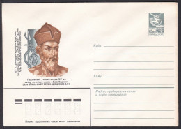 Russia Postal Stationary S0885 Zaza Panaskerteli-Tsitsishvili (15th Century), Letters Known For His Compendia Of Medical - Andere & Zonder Classificatie