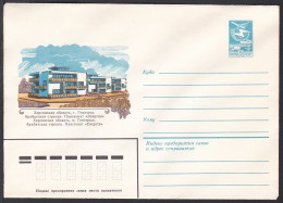 Russia Postal Stationary S0889 Boarding House "Energy", Arabat Sand Spit, Henichesk, Kherson - Other & Unclassified