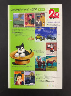 Timbre Japon 2000 Bloc Feuillet 2747 à 2756 Le 20 ème Siècle Neuf ** - Collections, Lots & Séries