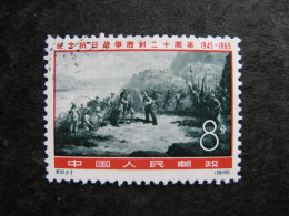 CHINE : TB N° 1654 . Oblitéré. - Used Stamps
