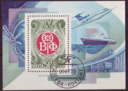 Europe - URSS - BLF 1979 - Commémoratif - 7477 - Other & Unclassified
