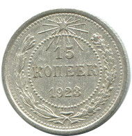 15 KOPEKS 1923 RUSIA RUSSIA RSFSR PLATA Moneda HIGH GRADE #AF039.4.E.A - Russia