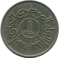 1 RIAL 1976 YEMEN Islámico Moneda #AP477.E.A - Jemen