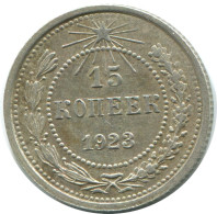 15 KOPEKS 1923 RUSSLAND RUSSIA RSFSR SILBER Münze HIGH GRADE #AF171.4.D.A - Rusia