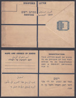 Palestine Mint Unused 15 Mills Registered Letter, Postal Stationery, Dome Of The Rock Mosque - Palestine