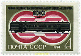 89491 MNH UNION SOVIETICA 1974 CENTENARIO DE LA EMPRESA DE CONSTRUCCION DE VAGONES DE LELINGRADO - ...-1857 Prefilatelia