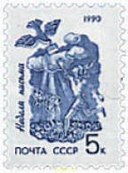 33137 MNH UNION SOVIETICA 1990 SEMANA INTERNACIONAL DEL CORREO - ...-1857 Prefilatelia