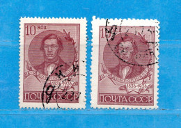 Russia -° 1936 - .  Yv. 589 A+ B.  Used, Come Scansione. - Gebruikt