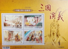 Taiwan 2010, Classic Chinese Novels, MNH S/S - Unused Stamps