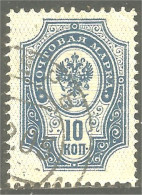 XW01-2036 Russia 10k 1902 Blue Vertical Aigle Imperial Eagle Post Horn Cor Postal Eclair Thunderbolt  - Usados