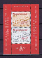 Jugoslawien 1982: Michel Block 21 Gestempelt, Used - Blocks & Sheetlets