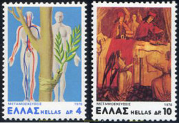 133106 MNH GRECIA 1978 TRANSPLANTES MEDICOS - ...-1861 Préphilatélie
