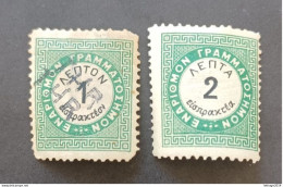 GREECE HELLAS GRECIA ΕΛΛΑΔΑ 1875 POSTAGE DUE MNHL MNH CAT UNIF N 1-2 - Unused Stamps