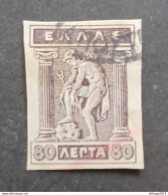 GREECE HELLAS GRECIA ΕΛΛΑΔΑ 1913 VARIOUS SUBJECTS IMPERF CAT SCOTT N 225B - Gebraucht