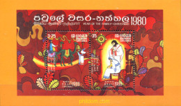 302026 MNH SRI LANKA 1980 AÑO DE LA FAMILIA - Sri Lanka (Ceylan) (1948-...)