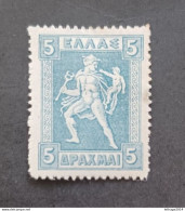 GREECE HELLAS GRECIA ΕΛΛΑΔΑ 1911 VARIOUS SUBJECTS PERFORATED IN A ZIG ZAG CAT SCOTT N 211A MISURE 20 1/4 X 25 1/2 MNHL - Ungebraucht