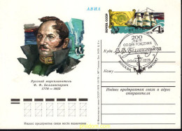 676908 MNH UNION SOVIETICA 1978 VELERO - ...-1857 Vorphilatelie