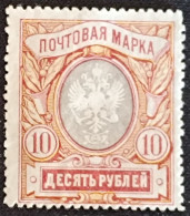 Russia Empire 1906 10 Rbl Mint 18th Definitive Issue Of Russian Empire - Nuevos