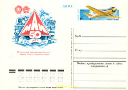 707937 MNH UNION SOVIETICA 1980 AVION - ...-1857 Vorphilatelie