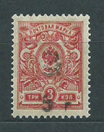 Armenia - Correo 1920 Yvert 35 * Mh - Arménie