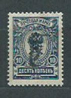 Armenia - Correo 1919 Yvert 8 (*) Mng - Arménie