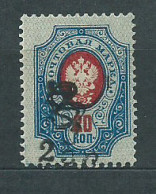 Armenia - Correo 1920 Yvert 50A * Mh - Armenië