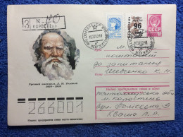 Ukraine 1992 Registered Domestic Cover (1UKR022) - Oekraïne