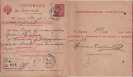 730280 MNH UNION SOVIETICA 1902 RECIBO POSTAL - ...-1857 Préphilatélie