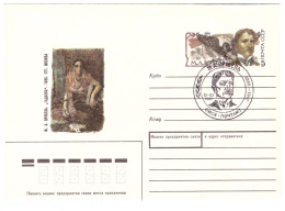 USSR 1991 RUSSIAN ARTIST PAINTER M.VRUBEL FORTUNE TELLER PSE SPECIAL IMPRINTED STAMP SPECIAL CANCELLING GANZSACHE COVER - 1980-91