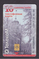 2003 Russia, Phonecard ›  Communication - Bank,10 Units,Col:RU-PET-BP-0004 - Rusia