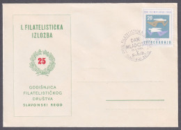 .Yugoslavia, 1960-05-25, Croatia, Slavonski Brod, Youth Day, Special Postmark & Cover (c) - Otros & Sin Clasificación
