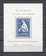 GERMANY FRANCE (1944 Mi#Bl-1 French Nord Legion Polar Bear) MNH SuperB Cat.Val. € 800.00 - Unused Stamps