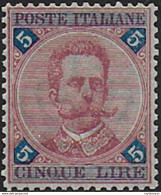 1891 Italia Umberto I Lire 5 Rosa Carminio Bc MNH Sassone N. 64a - Altri & Non Classificati