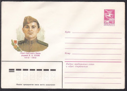 Russia Postal Stationary S0923 Soldier Vasily Arsentyevich Sukhov (1912-43), National Hero Of WWII - Guerre Mondiale (Seconde)