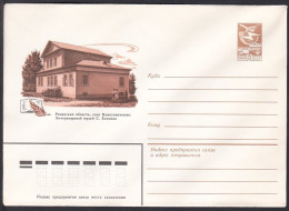 Russia Postal Stationary S0924 Sergei Aleksandrovich Yesenin (Poet, 1895-1925) Literary Museum, Poète, Musée - Escritores