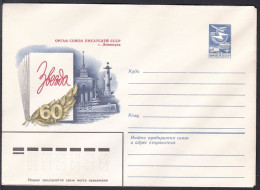 Russia Postal Stationary S0986 Organ Of The Union Of Writers Of The USSR 60th Anniversary, écrivain - Ecrivains