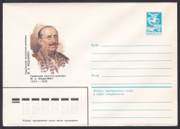 Russia Postal Stationary S1022 Writer, Poet Osyp Yuriy Fedkovych (1834-88), écrivain, Poète - Writers